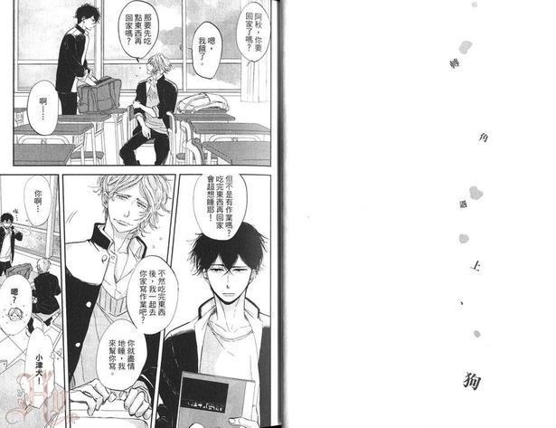 转角遇上、狗[耽美]韩漫全集-第1卷无删减无遮挡章节图片 