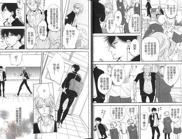 转角遇上、狗[耽美]韩漫全集-第1卷无删减无遮挡章节图片 