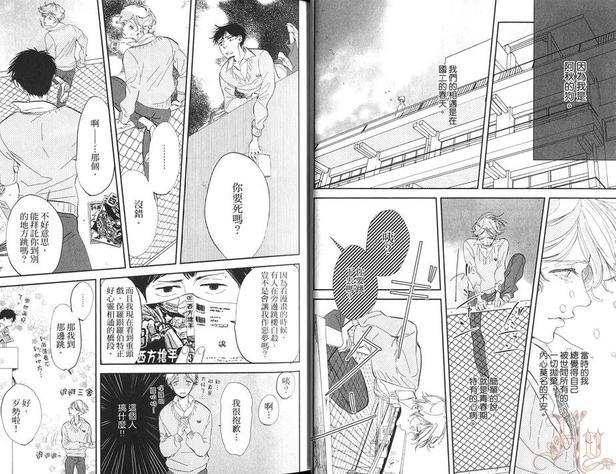 转角遇上、狗[耽美]韩漫全集-第1卷无删减无遮挡章节图片 