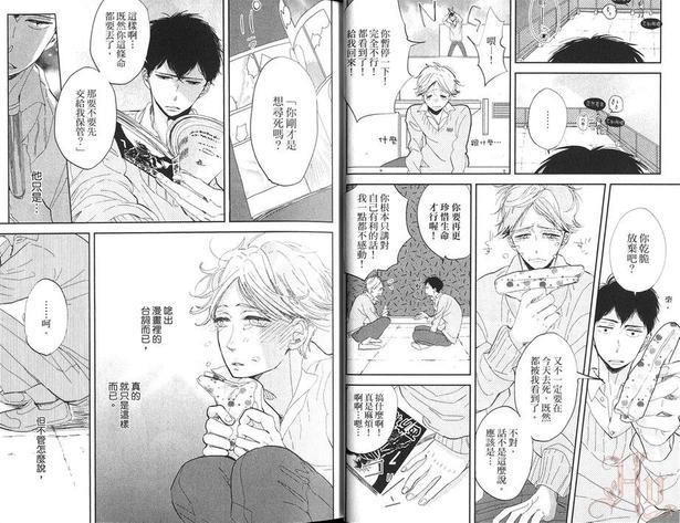 转角遇上、狗[耽美]韩漫全集-第1卷无删减无遮挡章节图片 