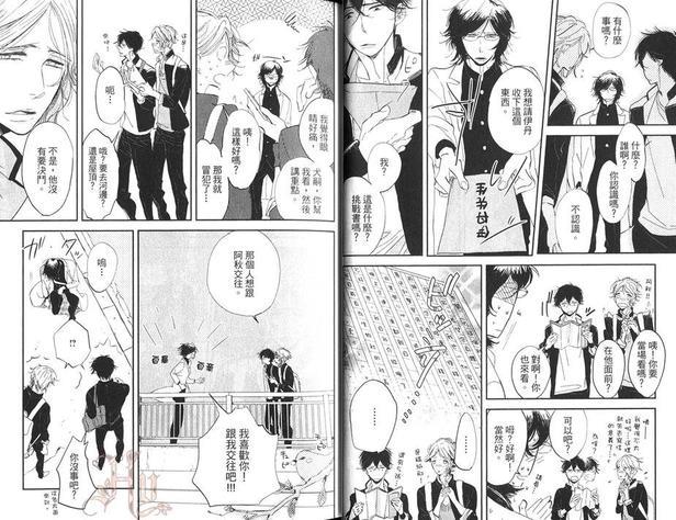转角遇上、狗[耽美]韩漫全集-第1卷无删减无遮挡章节图片 