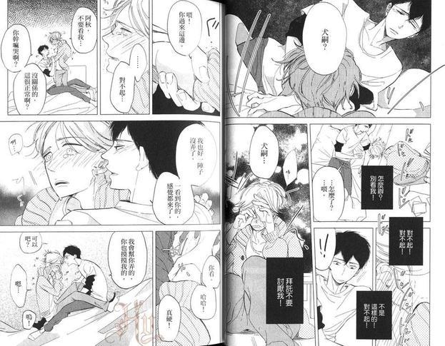 转角遇上、狗[耽美]韩漫全集-第1卷无删减无遮挡章节图片 