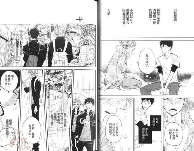 转角遇上、狗[耽美]韩漫全集-第1卷无删减无遮挡章节图片 