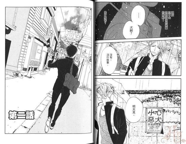 转角遇上、狗[耽美]韩漫全集-第1卷无删减无遮挡章节图片 