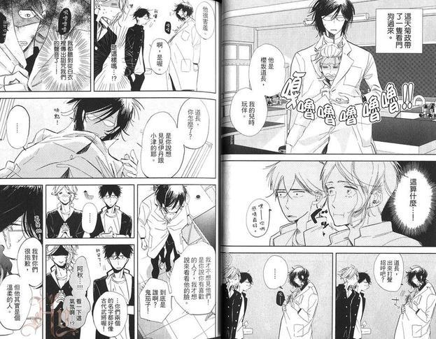 转角遇上、狗[耽美]韩漫全集-第1卷无删减无遮挡章节图片 