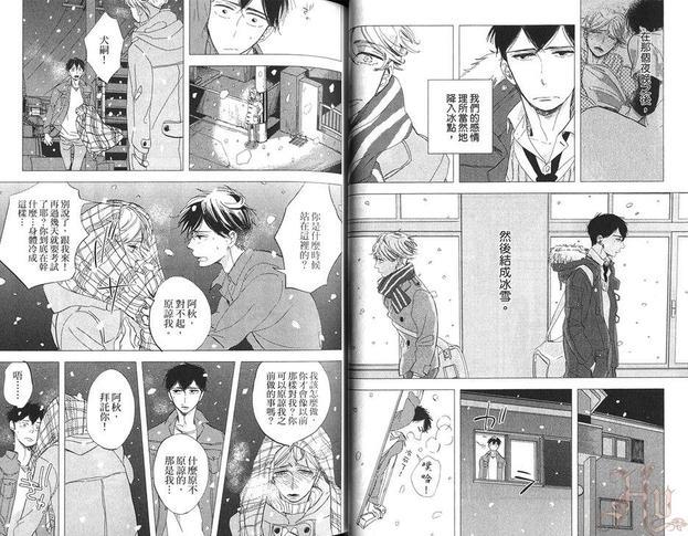 转角遇上、狗[耽美]韩漫全集-第1卷无删减无遮挡章节图片 