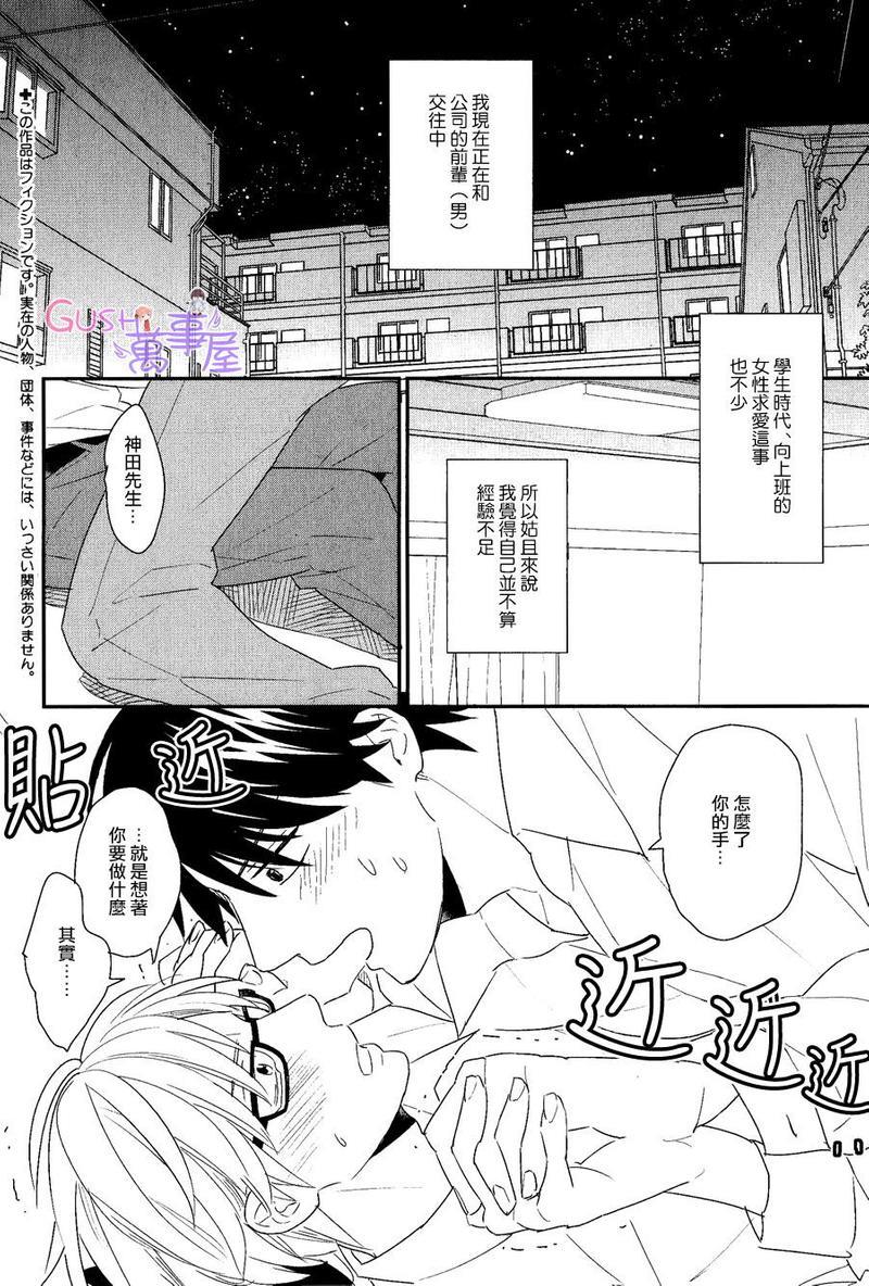 一步一个脚印[耽美]韩漫全集-第1话无删减无遮挡章节图片 