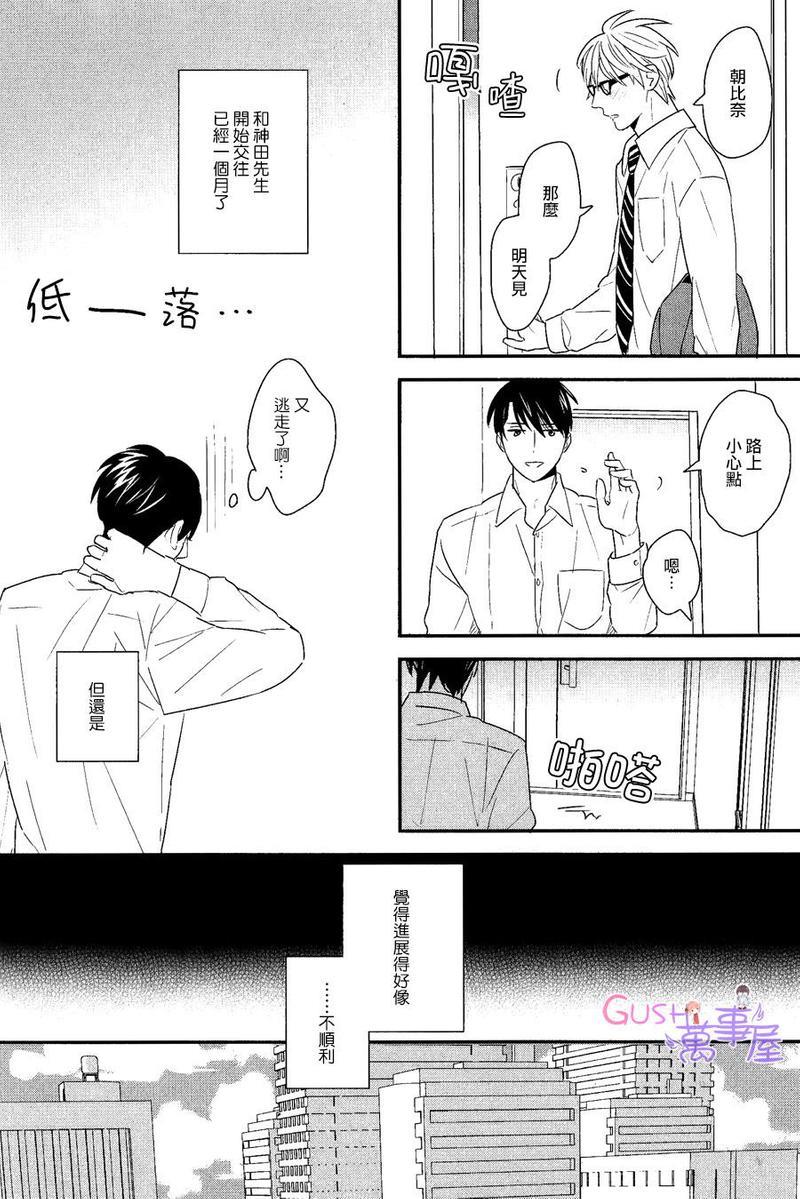 一步一个脚印[耽美]韩漫全集-第1话无删减无遮挡章节图片 