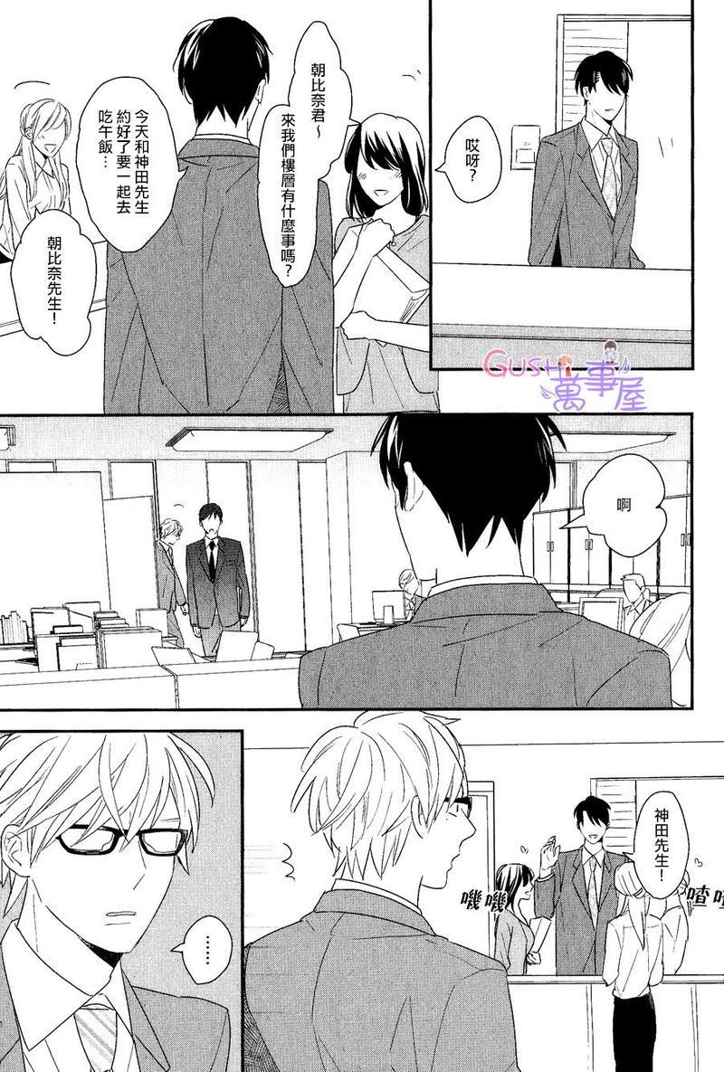 一步一个脚印[耽美]韩漫全集-第1话无删减无遮挡章节图片 