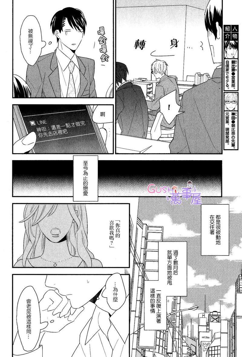 一步一个脚印[耽美]韩漫全集-第1话无删减无遮挡章节图片 