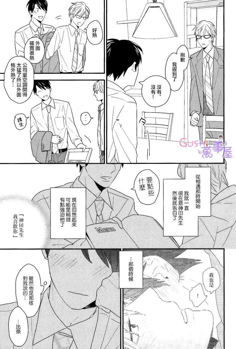 一步一个脚印[耽美]韩漫全集-第1话无删减无遮挡章节图片 