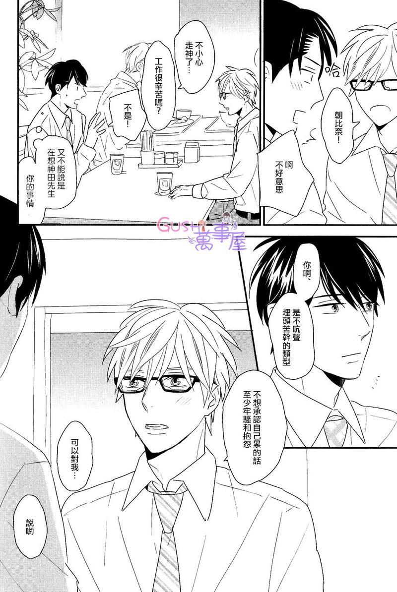 一步一个脚印[耽美]韩漫全集-第1话无删减无遮挡章节图片 