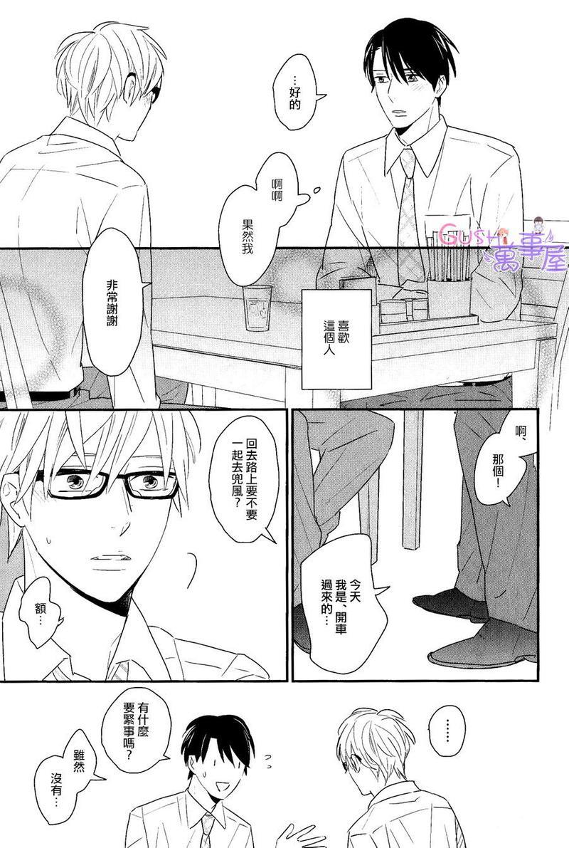 一步一个脚印[耽美]韩漫全集-第1话无删减无遮挡章节图片 