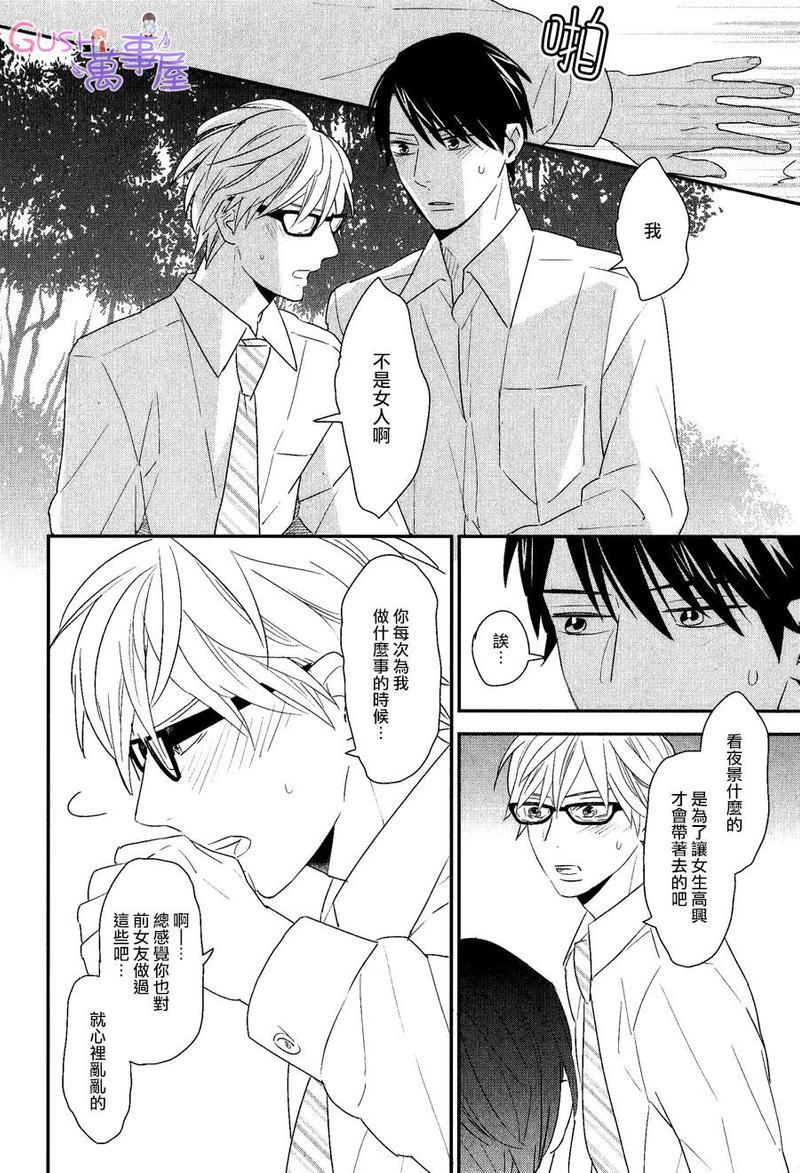 一步一个脚印[耽美]韩漫全集-第1话无删减无遮挡章节图片 