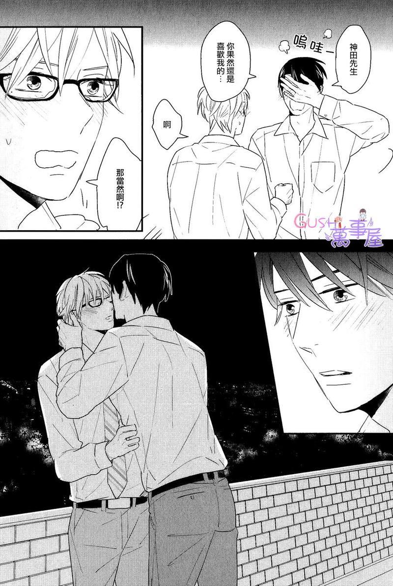 一步一个脚印[耽美]韩漫全集-第1话无删减无遮挡章节图片 
