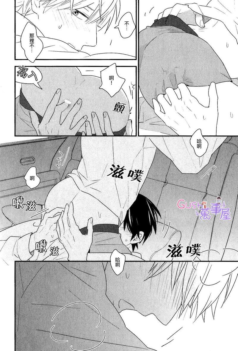 一步一个脚印[耽美]韩漫全集-第1话无删减无遮挡章节图片 