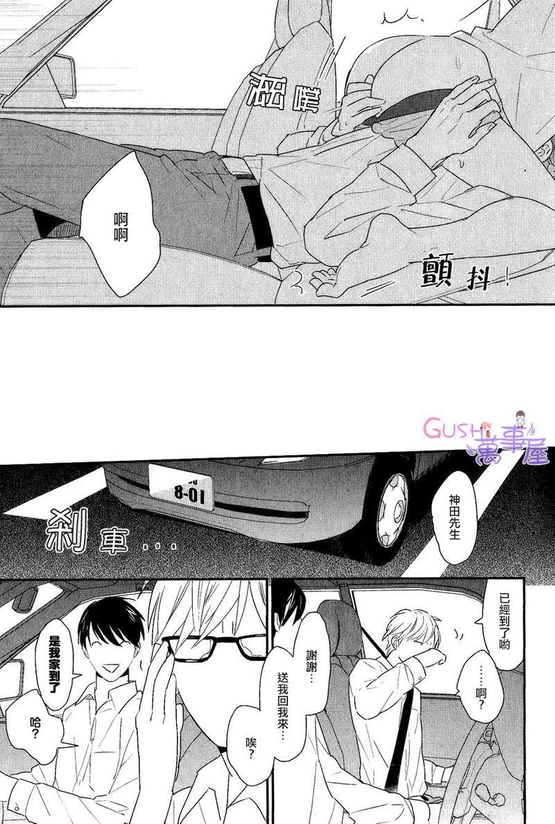 一步一个脚印[耽美]韩漫全集-第1话无删减无遮挡章节图片 