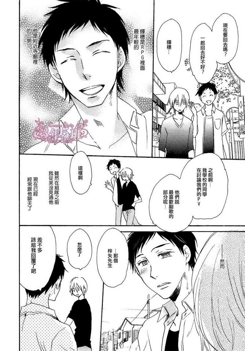 才不会让你做男友[耽美]韩漫全集-第1话无删减无遮挡章节图片 