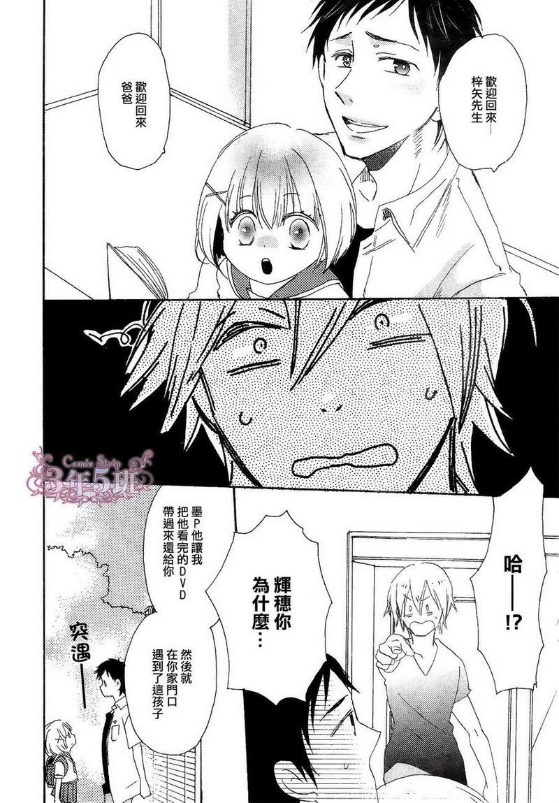 才不会让你做男友[耽美]韩漫全集-第1话无删减无遮挡章节图片 