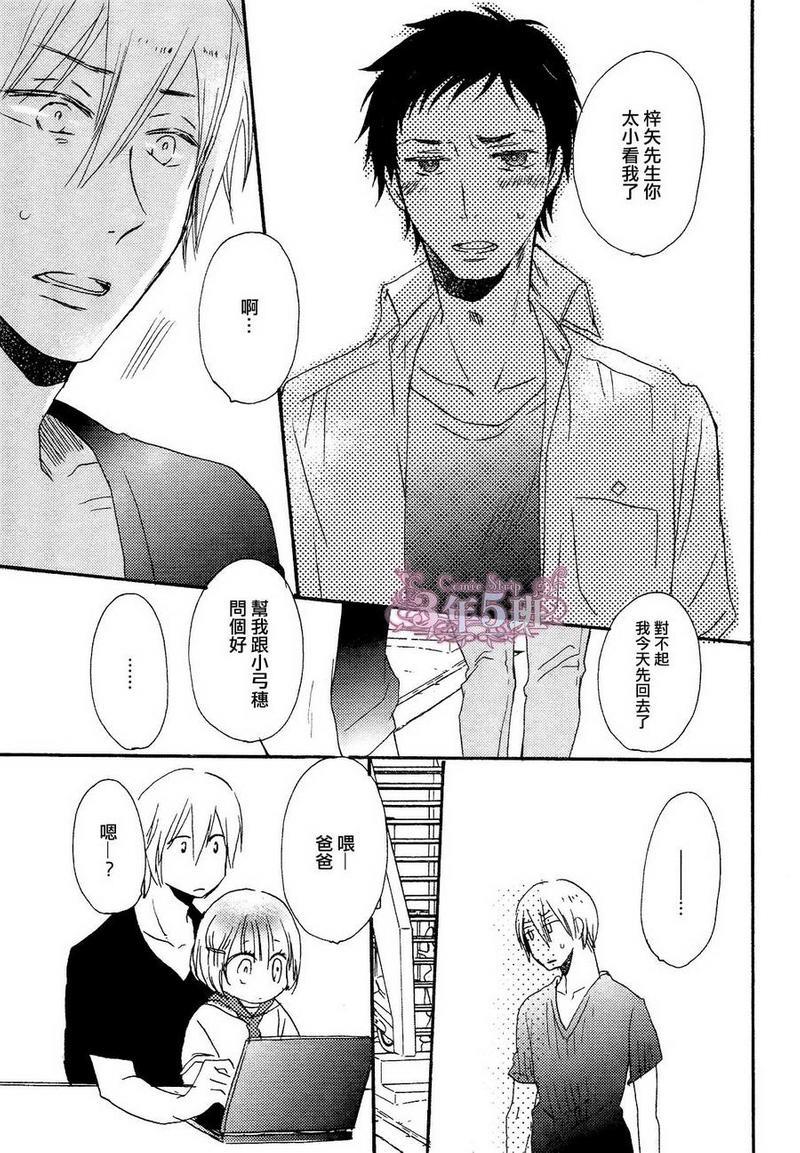 才不会让你做男友[耽美]韩漫全集-第1话无删减无遮挡章节图片 