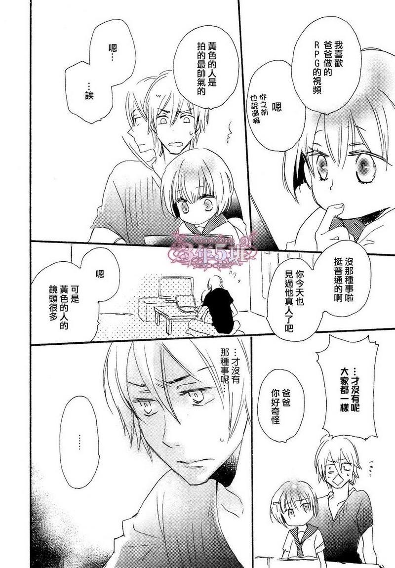 才不会让你做男友[耽美]韩漫全集-第1话无删减无遮挡章节图片 