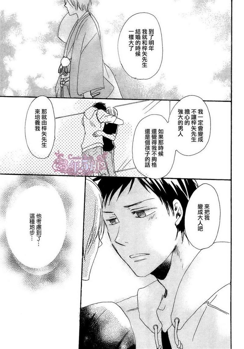 才不会让你做男友[耽美]韩漫全集-第1话无删减无遮挡章节图片 