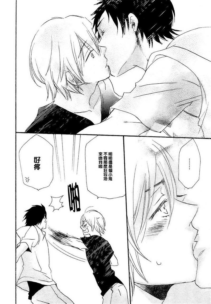 才不会让你做男友[耽美]韩漫全集-第1话无删减无遮挡章节图片 