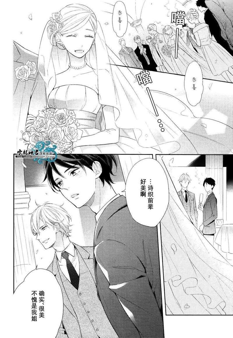 秘密融解点[耽美]韩漫全集-第1话无删减无遮挡章节图片 