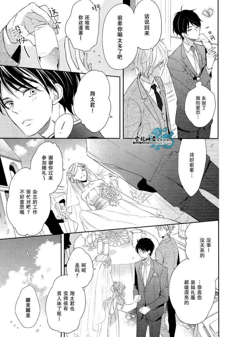 秘密融解点[耽美]韩漫全集-第1话无删减无遮挡章节图片 