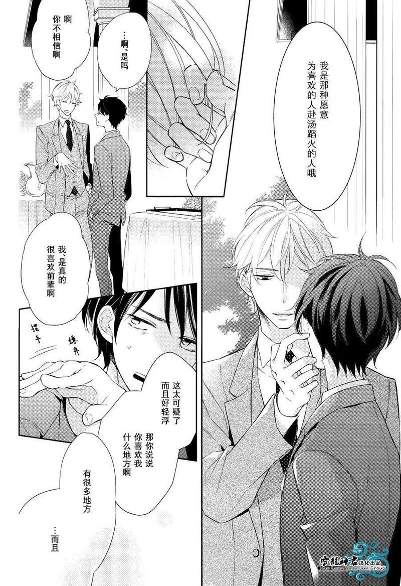 秘密融解点[耽美]韩漫全集-第1话无删减无遮挡章节图片 