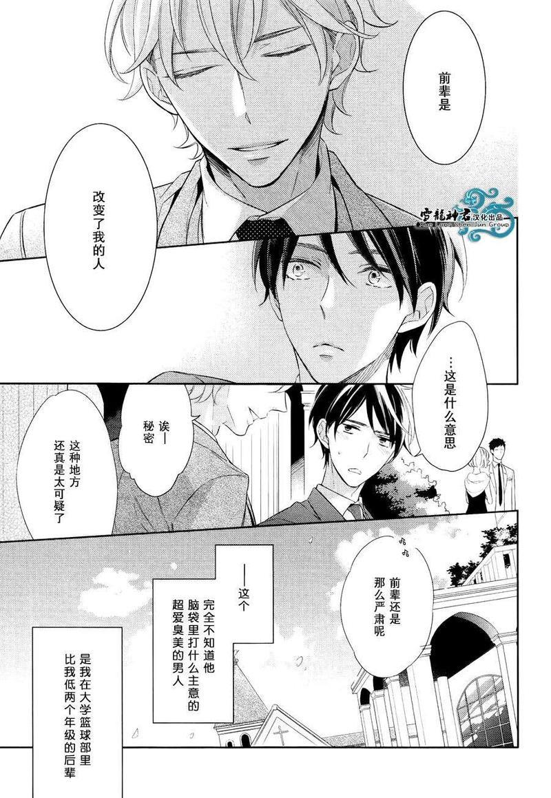 秘密融解点[耽美]韩漫全集-第1话无删减无遮挡章节图片 