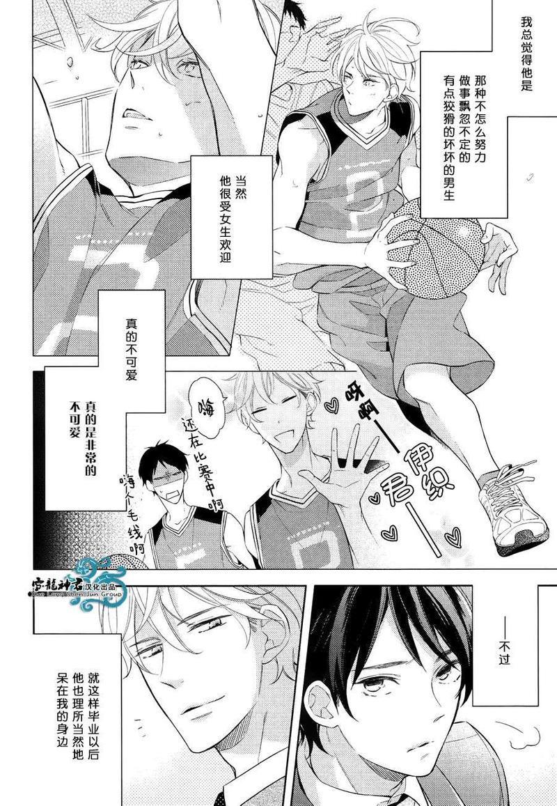 秘密融解点[耽美]韩漫全集-第1话无删减无遮挡章节图片 
