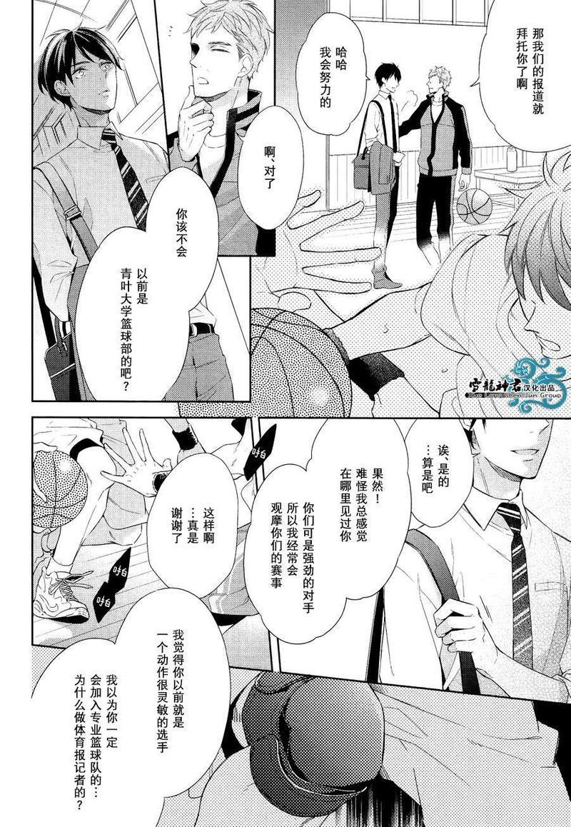 秘密融解点[耽美]韩漫全集-第1话无删减无遮挡章节图片 