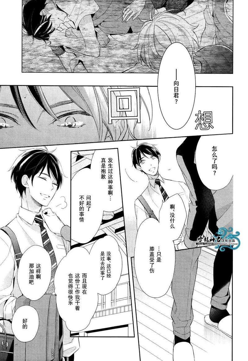 秘密融解点[耽美]韩漫全集-第1话无删减无遮挡章节图片 