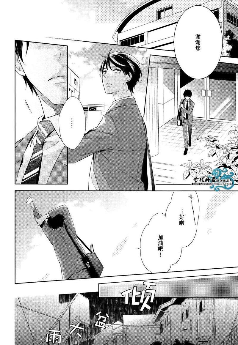 秘密融解点[耽美]韩漫全集-第1话无删减无遮挡章节图片 