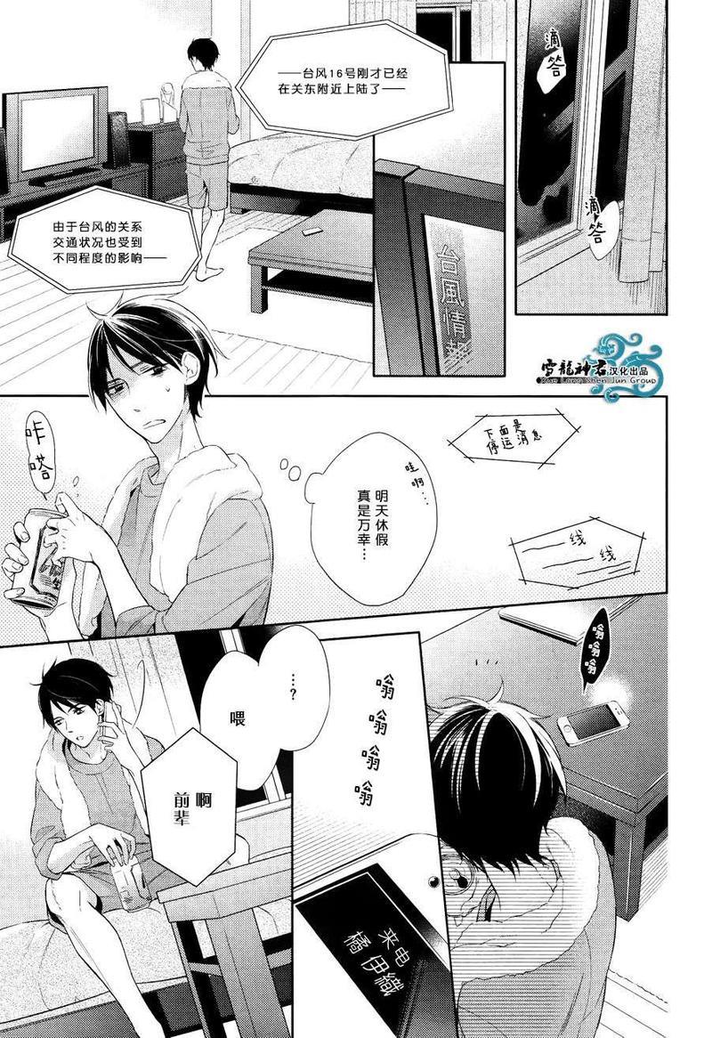 秘密融解点[耽美]韩漫全集-第1话无删减无遮挡章节图片 