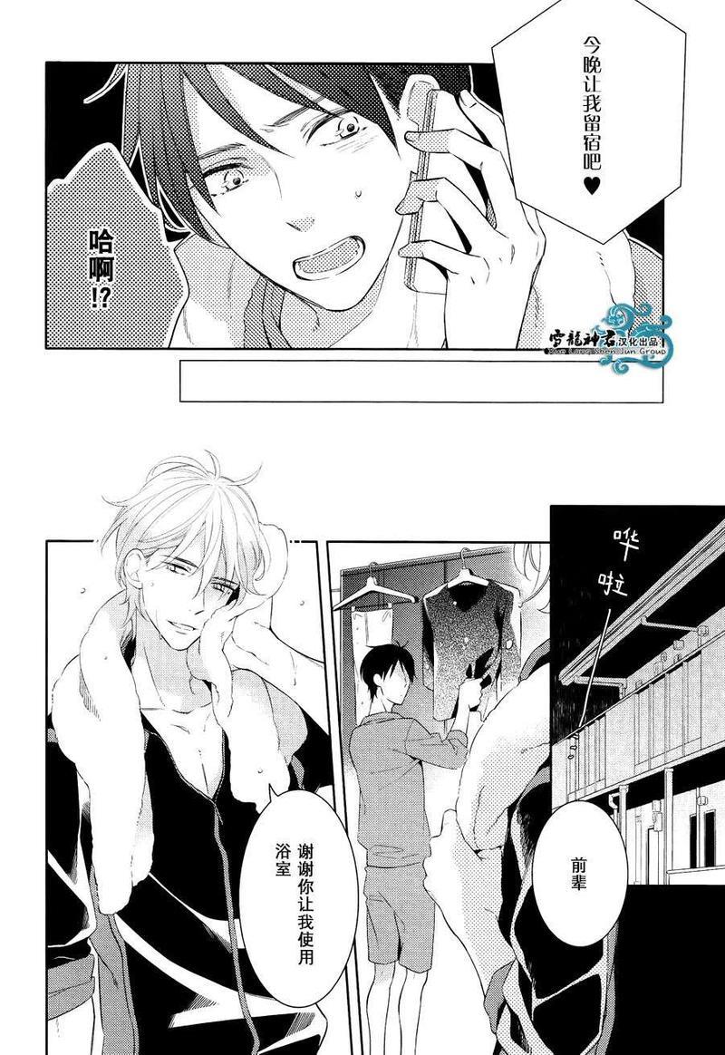 秘密融解点[耽美]韩漫全集-第1话无删减无遮挡章节图片 