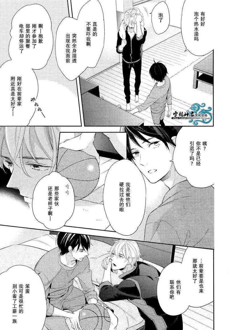 秘密融解点[耽美]韩漫全集-第1话无删减无遮挡章节图片 
