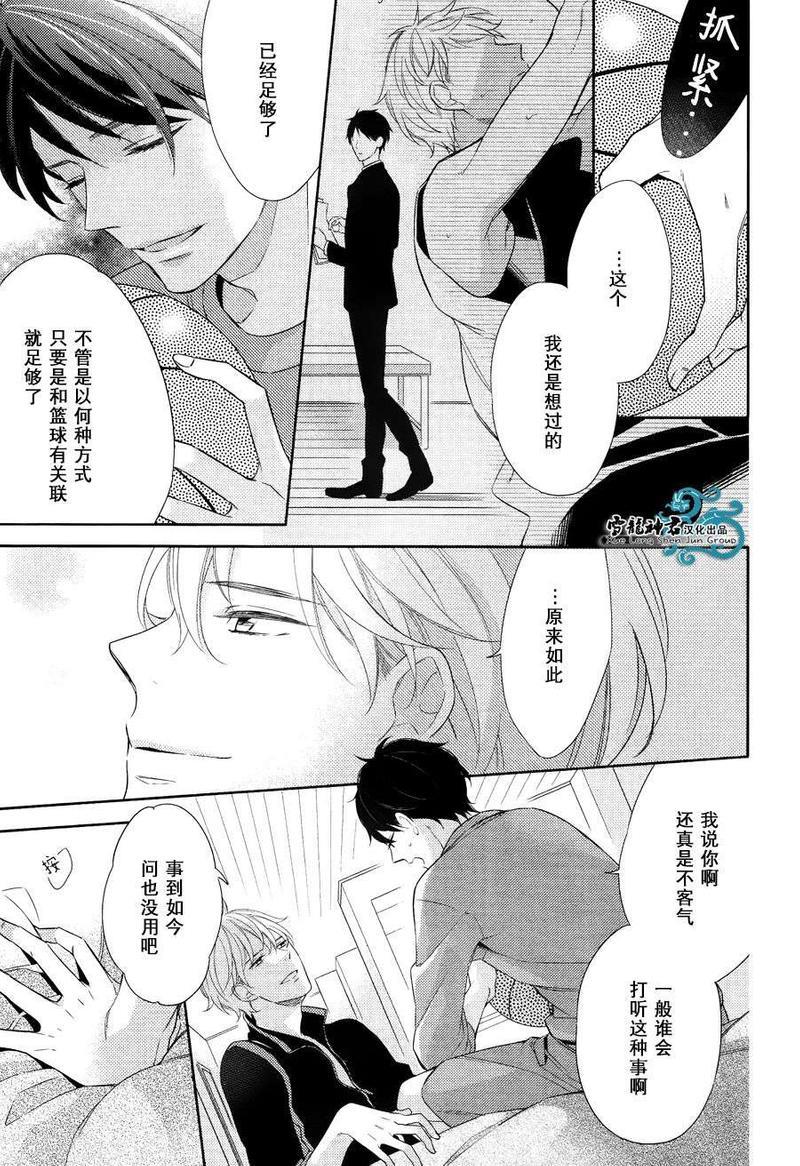 秘密融解点[耽美]韩漫全集-第1话无删减无遮挡章节图片 