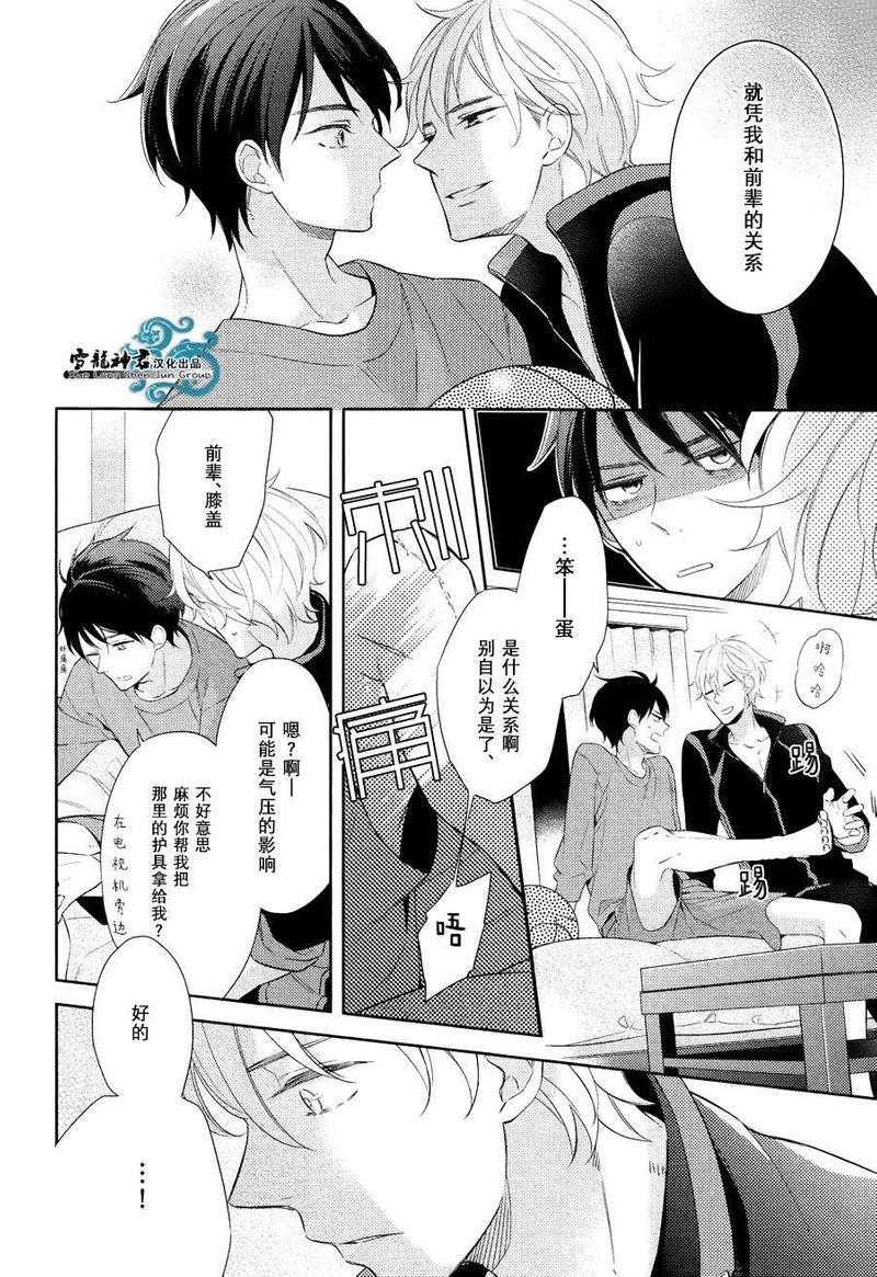 秘密融解点[耽美]韩漫全集-第1话无删减无遮挡章节图片 