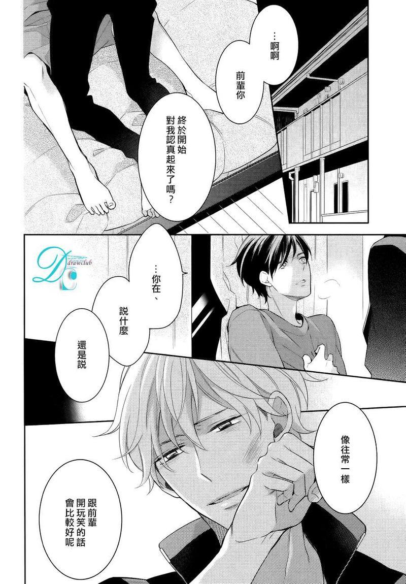 秘密融解点[耽美]韩漫全集-第2话无删减无遮挡章节图片 
