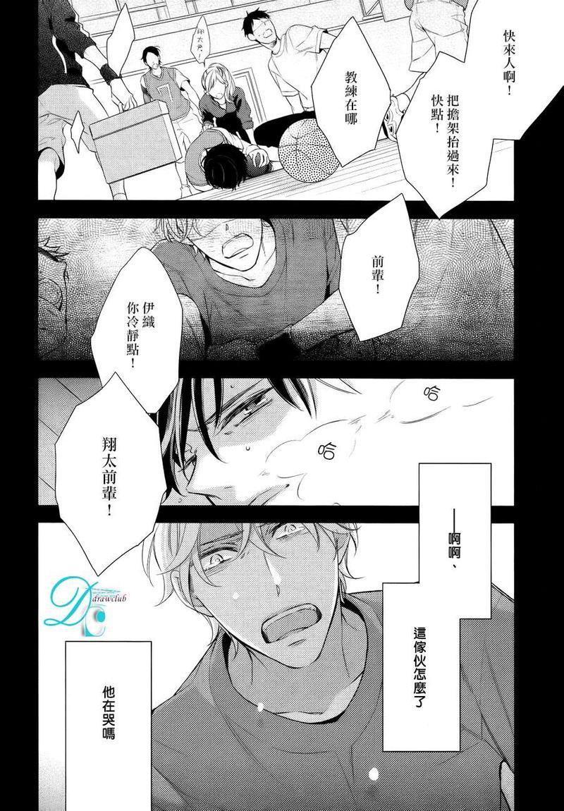 秘密融解点[耽美]韩漫全集-第2话无删减无遮挡章节图片 