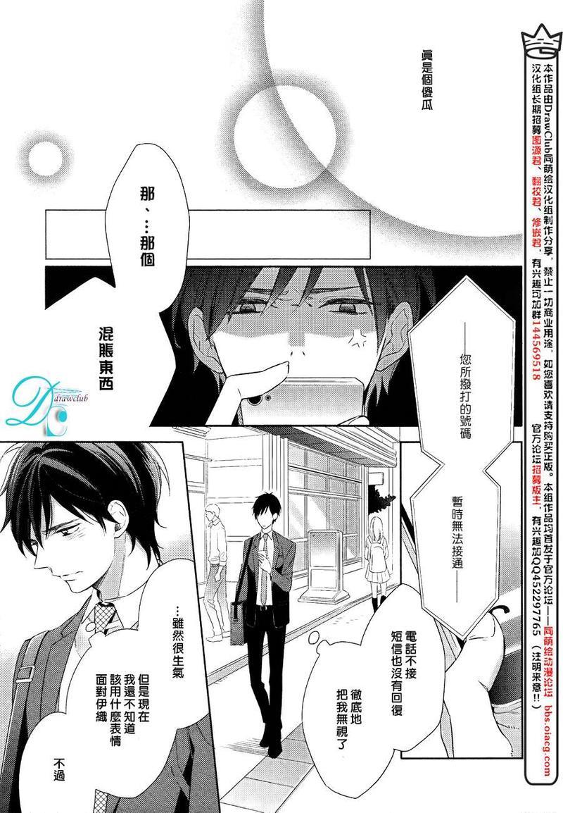 秘密融解点[耽美]韩漫全集-第2话无删减无遮挡章节图片 
