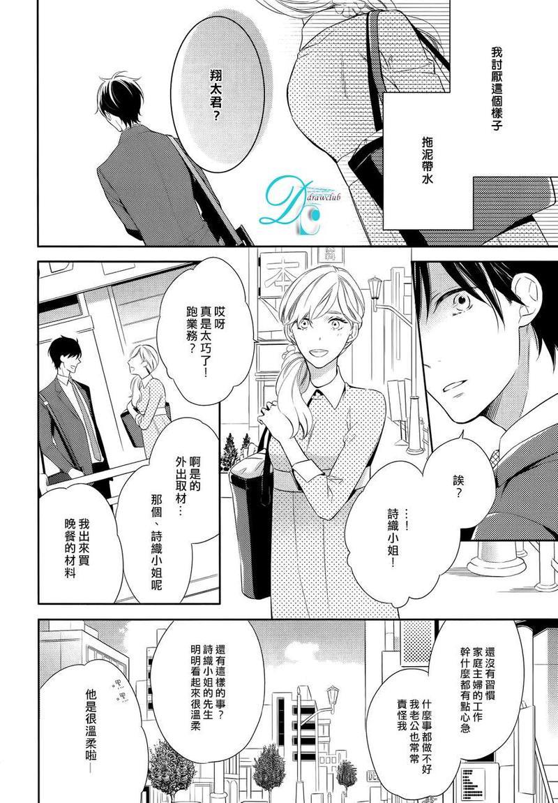 秘密融解点[耽美]韩漫全集-第2话无删减无遮挡章节图片 