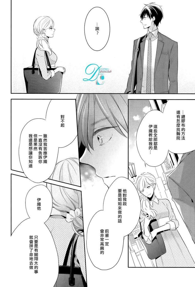 秘密融解点[耽美]韩漫全集-第2话无删减无遮挡章节图片 