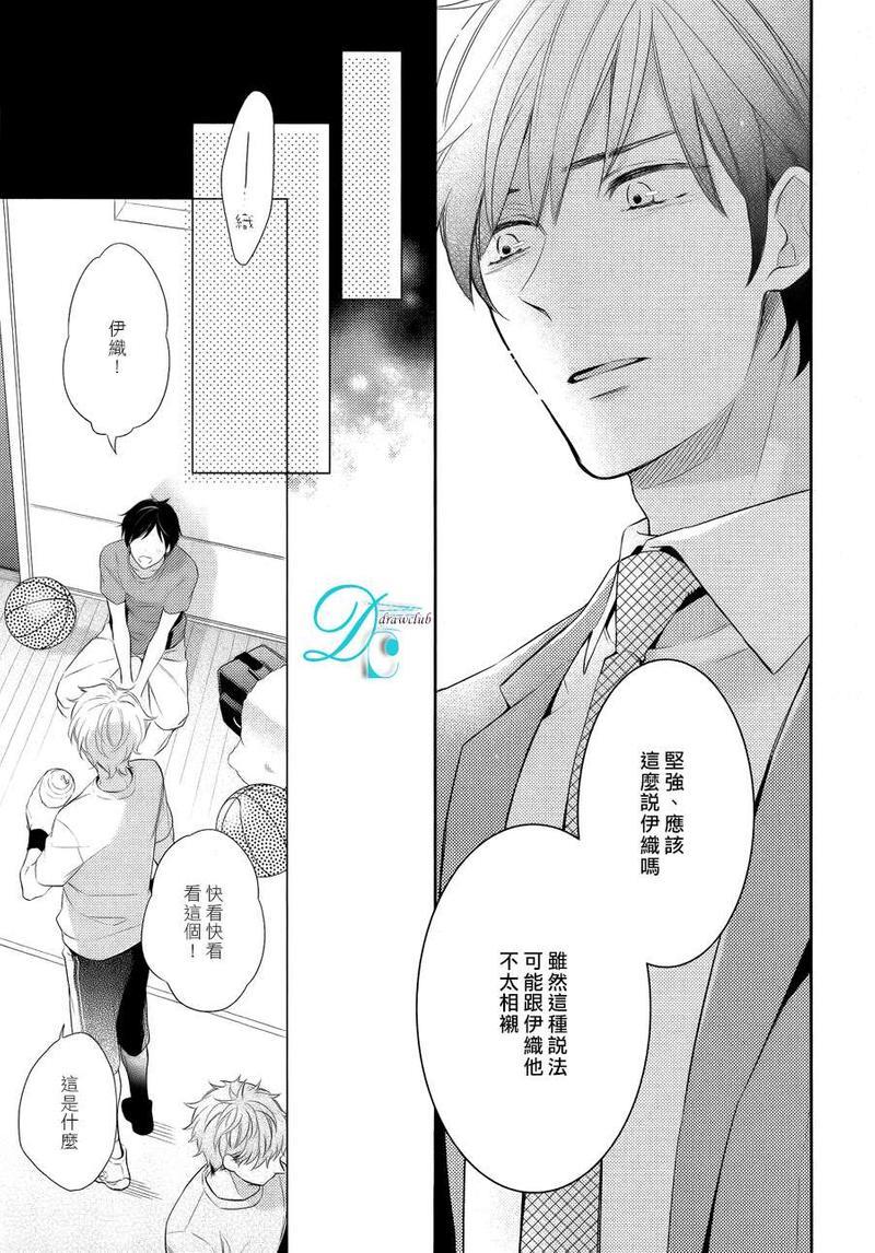 秘密融解点[耽美]韩漫全集-第2话无删减无遮挡章节图片 
