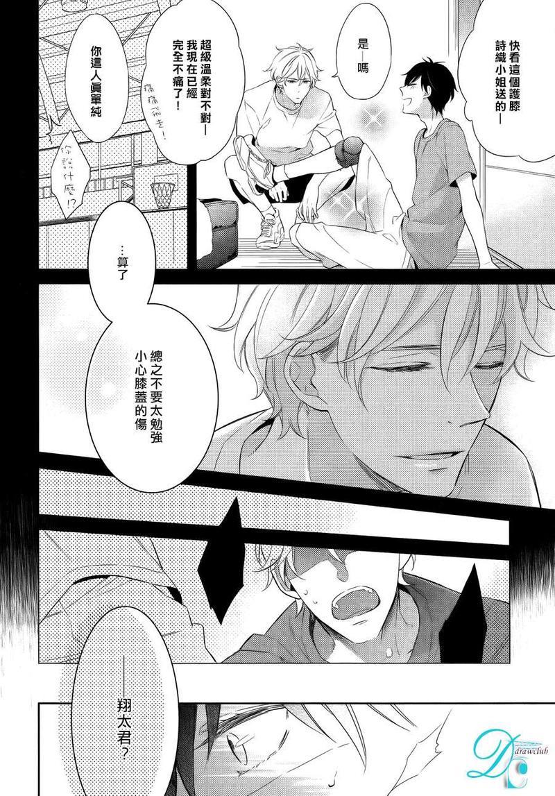 秘密融解点[耽美]韩漫全集-第2话无删减无遮挡章节图片 