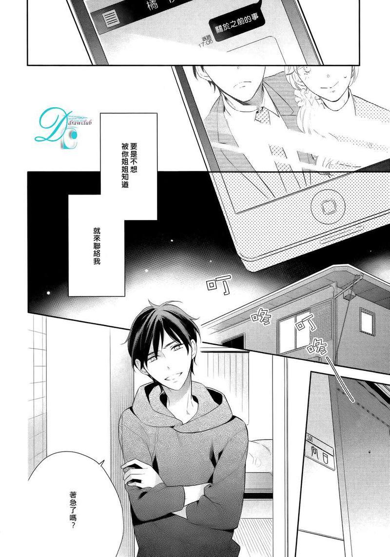 秘密融解点[耽美]韩漫全集-第2话无删减无遮挡章节图片 