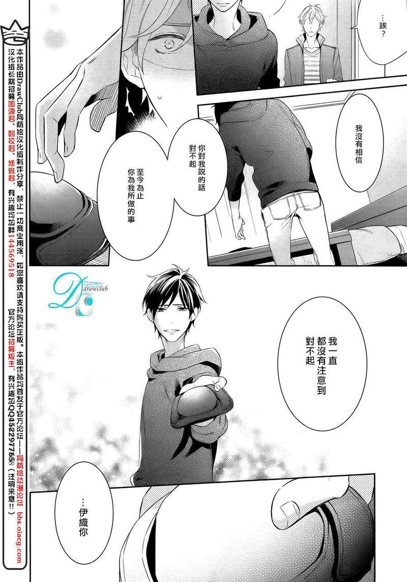 秘密融解点[耽美]韩漫全集-第2话无删减无遮挡章节图片 