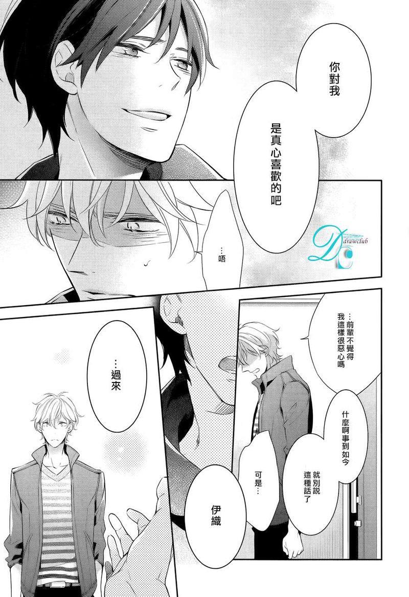 秘密融解点[耽美]韩漫全集-第2话无删减无遮挡章节图片 